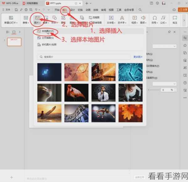 WPS PPT 动作形状按钮设置秘籍大公开