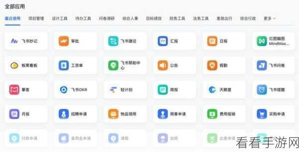 电脑版飞书共享文档评论聚焦功能开启秘籍