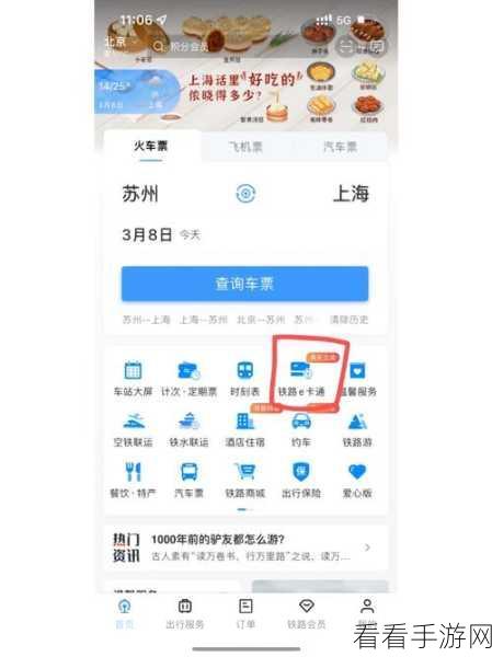 宇宙特快专线,卡通铁路经营新体验,打造梦幻铁路王国