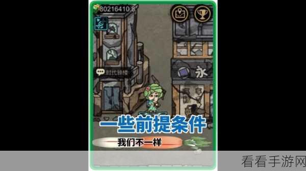 避难所模拟器，生存挑战，打造你的末日乐园！