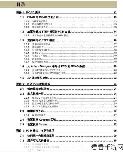 轻松掌握！Altium Designer 图文安装秘籍大公开