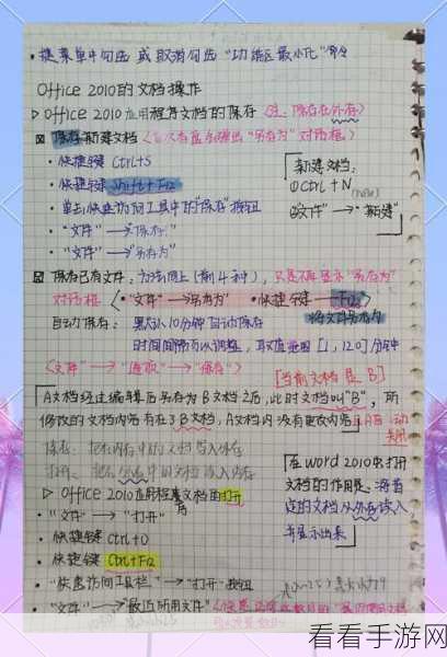 轻松掌握 Word 草稿视图开启秘籍