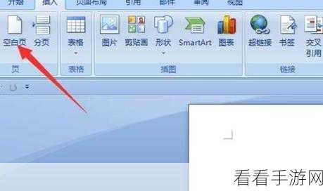 轻松掌握 Word 草稿视图开启秘籍