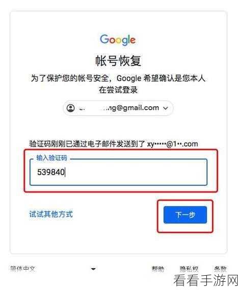 轻松搞定！谷歌浏览器修改已存密码秘籍