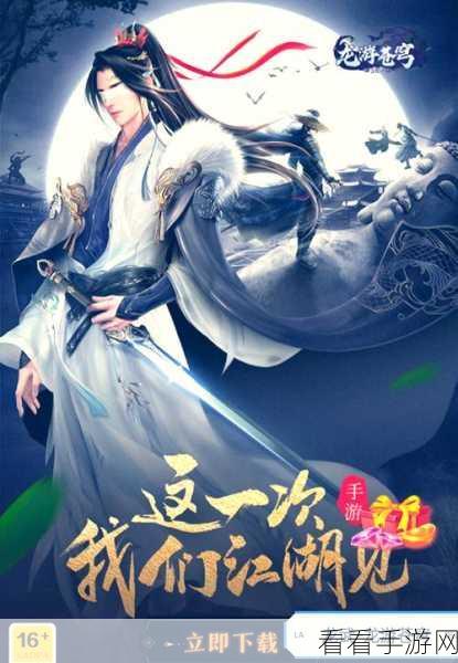 御剑九天，仙侠角色扮演手游震撼登场，探索九天鲸旗的神秘世界