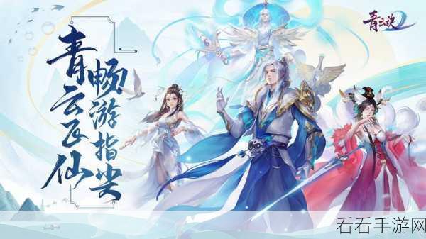 御剑九天，仙侠角色扮演手游震撼登场，探索九天鲸旗的神秘世界