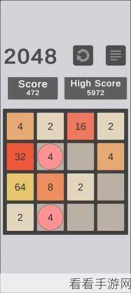 全新挑战来袭！2048进阶版安卓下载，解锁烧脑新境界