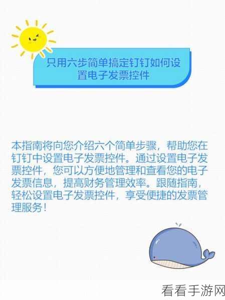 轻松搞定！电脑版钉钉高清适配功能开启秘籍