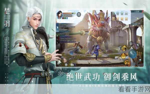 仙域尘缘震撼上线，沉浸式仙侠角色扮演手游全解析