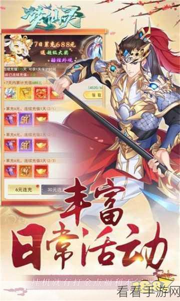 江湖梦幻奇缘游戏下载_全新的武侠题材rpg动作手游