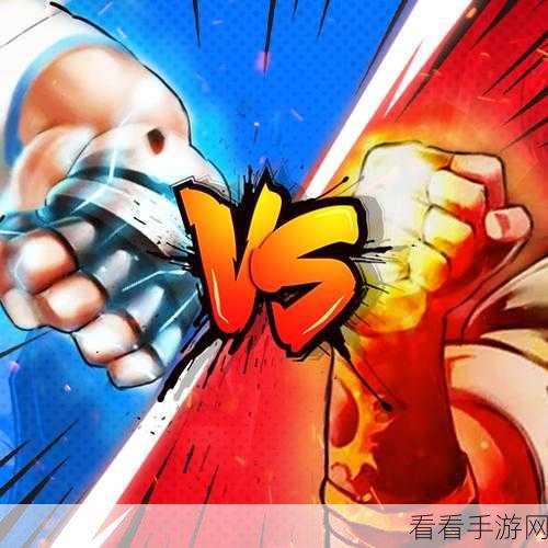 热血街头格斗大赛，燃爆指尖的PK对决手游来袭！