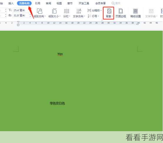 轻松搞定！WPS 打开文件全是浅绿色的完美解决方案