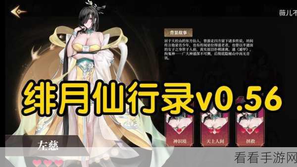 绯月传说官方版震撼上线，重温经典传奇，开启全新角色扮演冒险之旅