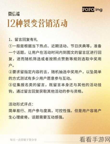 微信号二次修改秘籍，详细步骤全攻略