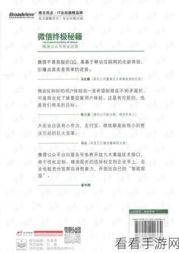 微信号二次修改秘籍，详细步骤全攻略