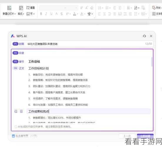 轻松搞定！WPS 页面黄色调设置秘籍