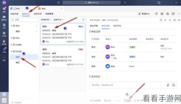 电脑版飞书添加协作者专属备注秘籍