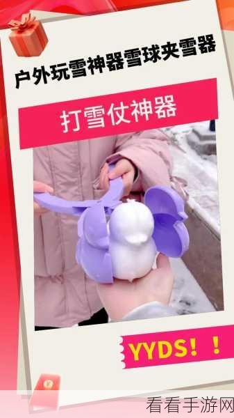翻滚吧球球君大乱斗推雪球游戏，挑战极限，雪球激战一触即发！