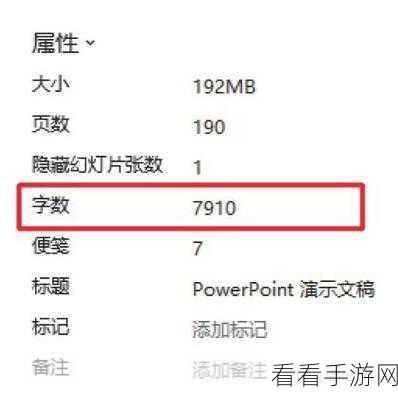 InDesign 字数统计秘籍，轻松掌握文档字数查看法
