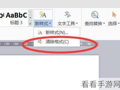 轻松解决 Word 上下文字差半个字符的难题秘籍