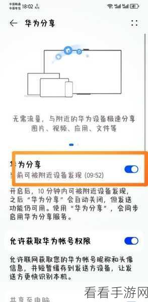 轻松搞定!手机迅雷文件传至电脑的完美攻略