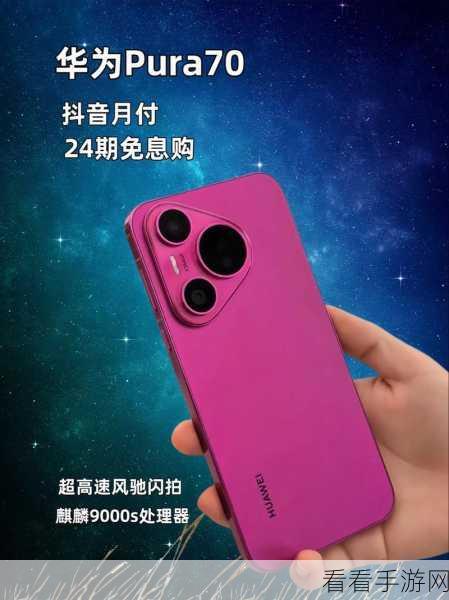华为 Pura70 小艺升级 PK 苹果 16 AI 功能，谁更胜一筹？
