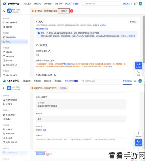 电脑版飞书表格文档添加删除线秘籍