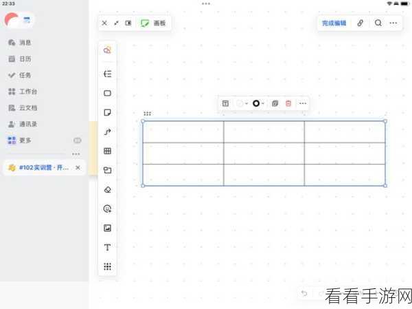 飞书电脑版，轻松将共享白板另存为图片秘籍