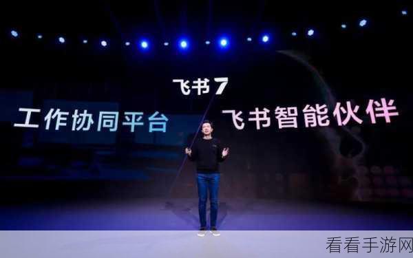 飞书电脑版，轻松将共享白板另存为图片秘籍