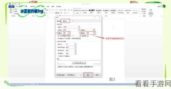 轻松搞定 WPS 文字下划线等长设置秘籍