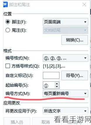 轻松搞定 WPS 文字下划线等长设置秘籍