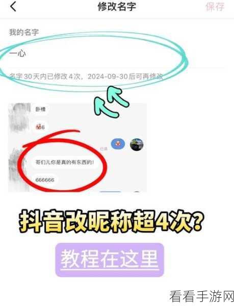 网易灵犀办公改名秘籍，电脑版修改发件人昵称全攻略