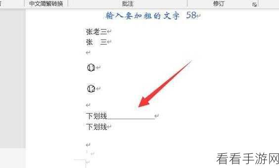 电脑版飞书表格文档下划线添加秘籍