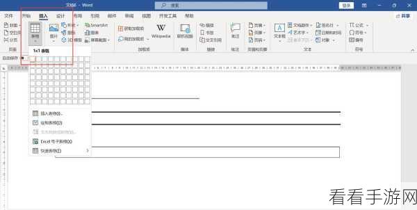 轻松搞定！Word 一打开就有横线的完美去除攻略