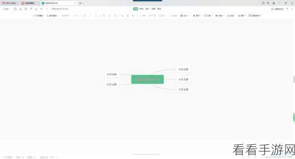 轻松掌握！WPS 思维导图节点文字变色秘籍