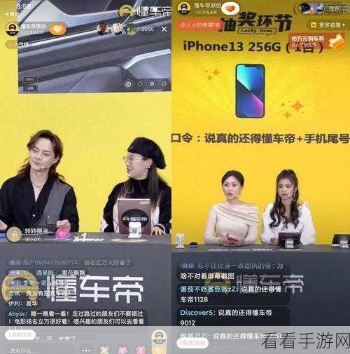 探秘懂车帝直播，操作秘籍与实战指南