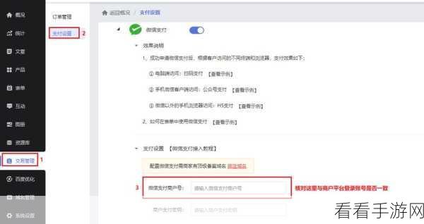 轻松搞定淘宝支付方式设置,不再为支付配置烦恼!