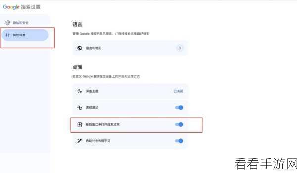 轻松搞定谷歌浏览器预览标签页图片显示设置