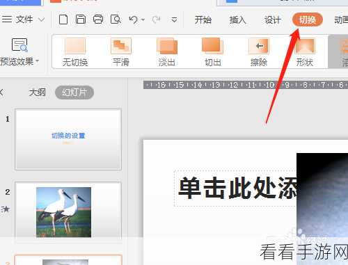 WPS 放映 PPT 界面放大秘籍，轻松掌控大屏幕画面