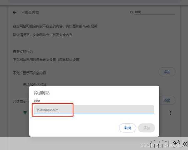 轻松搞定！谷歌浏览器添加新个人资料秘籍