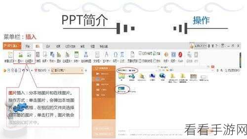 WPS PPT 巧设黑幻灯片完美收官秘籍