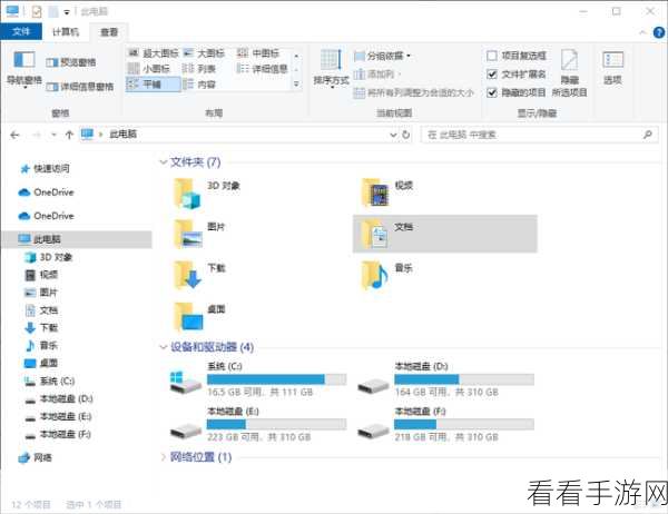 轻松解决！Win10 文件管理器左侧导航栏消失之谜