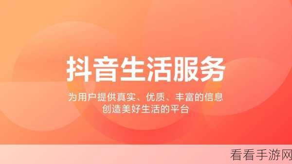 免费添加生活服务秘籍，绝妙方法与实用高招大公开