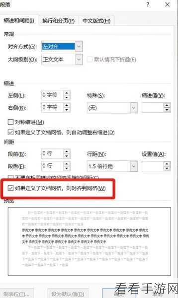 轻松搞定！Word 多行长短不一文字的完美对齐秘籍