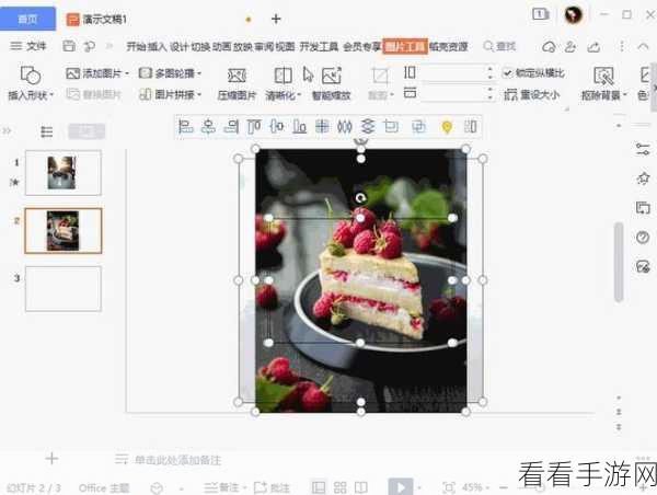 轻松掌握！WPS PPT 绘制任意多边形的秘诀教程