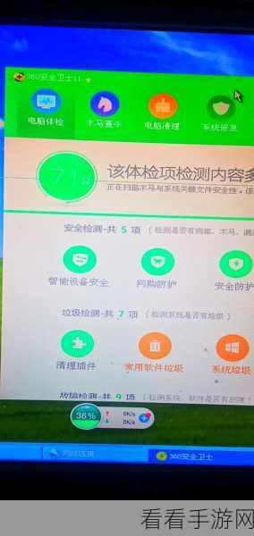 轻松加速网络！360 安全卫士的神奇技巧