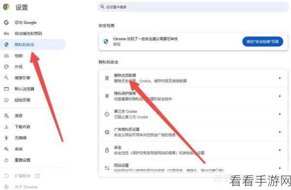 轻松搞定！谷歌浏览器删除所有网站存储数据秘籍