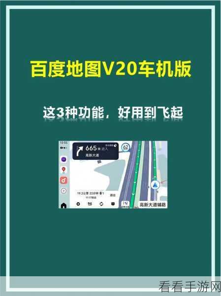 轻松搞定百度地图赏金任务全攻略