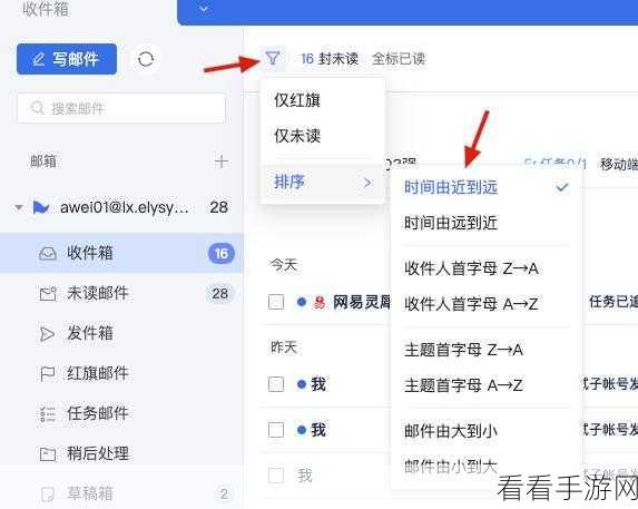 网易灵犀办公自动回复设置秘籍（电脑版）