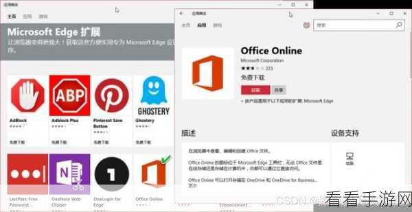 轻松搞定!Edge 浏览器 Outlook 扩展插件添加秘籍